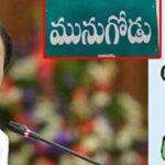 KCR Reaction on Operation Akarsh : లీడర్లను లాగేస్తే గెలిచేస్తారా?.. కేసీఆర్ లాజిక్ మిస్సయ్యారా?