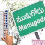 Munugodu ByPoll : మునుగోడులో పతాకస్థాయికి ప్రచారం.. పోలింగ్‌ కేంద్రాల్లో పటిష్ఠ ఏర్పాట్లు