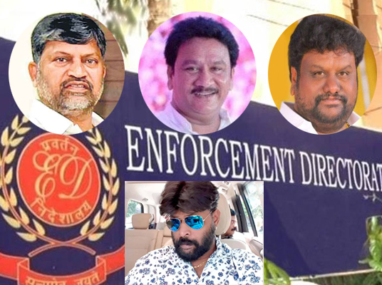 ED Raids : క్యాసినో వ్యవహారంలో ఈడీ దూకుడు.. రాజకీయ నేతలే టార్గెట్