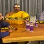 Farmhouse case: ఫాంహౌజ్ కేసులో సిట్ దూకుడు.. పరారీలో కేరళ వైద్యుడు..