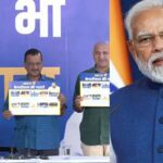 MCD Election : ఆప్ 10 హామీలు.. ఢిల్లీలో బీజేపీతో ఢీ అంటే ఢీ