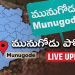 High Tension in Chandur : చండూరులో డిష్యూం డిష్యూం.. పోలీసుల లాఠీఛార్జ్..