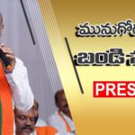 Bandi Sanjay : 40శాతం ఓట్లు మావే.. కుంగిపోం.. పొంగిపోం..