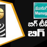Munugode Result : ఆరంభంతోనే అదుర్స్.. కచ్చితమైన మునుగోడు ఎగ్జిట్ పోల్..