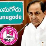 TRS : కారు దిగేందుకు ఎమ్మెల్యేలు రెడీ?.. మునుగోడు ఫలితం కోసం వెయిటింగ్?