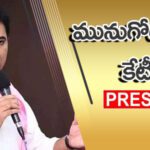 KTR Press Meet : మెజార్టీ ఎందుకు తగ్గిందంటే.. గెలుపుపై కేటీఆర్ క్లారిటీ..