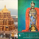 TTD : అందుబాటులో టీటీడీ 2023 డైరీలు, క్యాలెండర్లు.. ఇలా పొందవచ్చు?