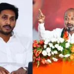 Bandi Sanjay: జగన్ పై విమర్శలు అందుకేనా? బండి సంజయ్ వ్యూహం అదేనా?
