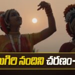 Aigiri Nandini Song Charanam 10: అయిగిరి నందిని
