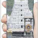 Tirumala : ఆ యాప్ లో తిరుమల సమస్త సమాచారం ..