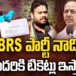 BRS : కేసీఆర్ BRSపై బానోతు ప్రేమ్‌నాయ‌క్‌ అభ్యంత‌రం