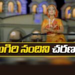 Aigiri Nandini Song Charanam 14: అయిగిరి నందిని