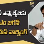 YS Jagan: వైసీపీ ఎమ్మెల్యేలకు సీఎం జగన్ సీరియస్ వార్నింగ్