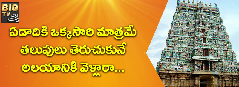 Significance of Arathi:హారతి ఇవ్వడం అసలు విషయం ఇదే.