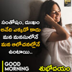 సంతోషం, దుక్కమ్ అనేది ఎక్కడో కాదు