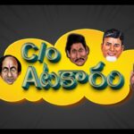 C/O Atakaram: C/O Aటకారం