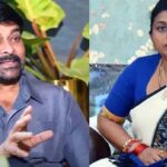 Chiranjeevi satires on Roja: అది నీ విజ్ఞ‌త‌కే వ‌దిలేస్తున్నా … రోజాపై చిరంజీవి సెటైర్స్‌