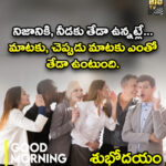 నిజానికి, నీడకు తేడా ఉన్నట్లే
