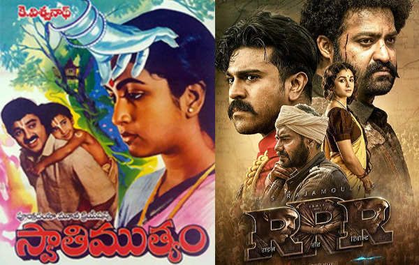 RRR: అప్పుడు స్వాతిముత్యం.. ఇప్పుడు RRR.. ఆస్కార్ వేటలో తెలుగు సినిమా..