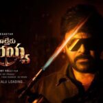 Chiranjeevi : ‘వాల్తేరు వీరయ్య’ సెన్సార్ పూర్తి.. బాస్ గ్రాండ్ పార్టీ