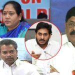 YSRCP : వైసీపీలో ముసలం.. ఆ నేతల ధిక్కార స్వరం పార్టీ మారేందుకేనా..?
