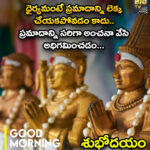 ధైర్యం అంటే ప్రమాదాన్ని లెక్కచేయకపోవడం కాదు