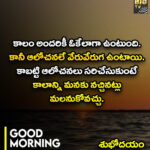 కాలం అందరికీ ఒకేలా ఉంటుంది