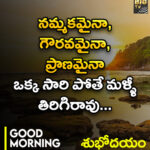 నమ్మకమైన, గౌరవమైన, ప్రాణమైన