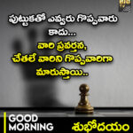 పుట్టుకతో ఎవరు గొప్పవారు కాదు