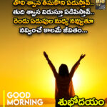 తొలి శ్వస తీసుకొని ఏడుస్తావ్…