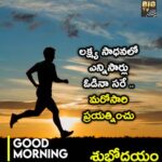 లక్ష్య సాధనలో ఎన్నిసార్లు ఓడినా సరే ..
