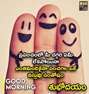 ప్రపంచంలో మీ దగ్గర ఏమి లేకపోయినా