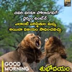 చివరి వరకూ పోరాడగలిగే ధైర్యం ఉంటేనే