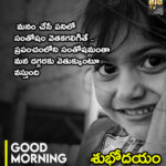 మనం చేసేపనిలో సంతోషాన్ని వెతకగలిగితే