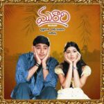 Mahesh Babu: ‘మురారి’కి 22 ఏళ్లు.. సినిమాలో అనేక విశేషాలు..