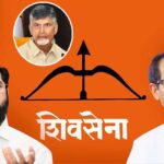 Shiv Sena: చంద్రబాబులానే, షిండేకే శివసేన.. థాక్రేకు దిక్కేంటి?