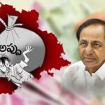 Telangana: అప్పుల కుప్పగా తెలంగాణ?.. కేంద్రం షాకింగ్ న్యూస్..