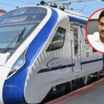 Vande Bharat: వందేభారత్ రైలు.. కొన్ని ఏపీలోనే తయారు.. మరి, చెప్పరేం?