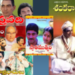 k.Viswanath : ఆ సినిమాలకు అవార్డుల పంట.. కళాతపస్వి కెరీర్ లో ప్రత్యేక చిత్రాలివే..!