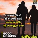 బంధాలను తెంచే శక్తి కోపానికి ఉంటే …