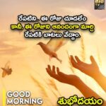 రేపటిని.. ఈరోజు చూడలేం కానీ