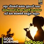 అర్ధం చేసుకునే మనసు క్షమించే గుణం