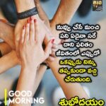 నువ్వు చేసే మంచి పని ఏదైనా సరే దాని ఫలితం..