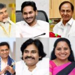 Rasi Phalalu: రాజకీయ ప్రముఖుల రాశిఫలాలు.. ఎవరెవరికి ఎలా ఉన్నాయంటే..!