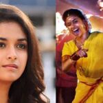 Keerthy Suresh: కీర్తి సురేశ్‌ పైసా వసూల్.. ‘దసరా’ రెమ్యునరేషన్ ఎంతో తెలుసా?