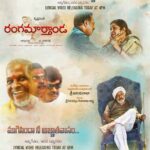 Ranga Maarthaanda: ‘రంగమార్తాండ’ నుంచి క్రేజీ అప్డేడ్.. రెండు సాంగ్స్ రిలీజ్.. ఎప్పుడంటే?