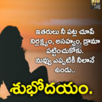 ఇతరులు నీ పట్ల చూపే నిర్లక్ష్యం