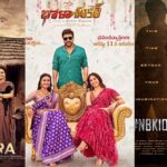 Tollywood : టాలీవుడ్ లో ఉగాది సందడి.. చిరు, బాలయ్య పోస్టర్లు వైరల్..