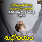 అపనమ్మకంతో గెలిచినా గెలుపుకంటే