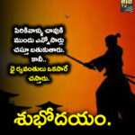 పిరికివాళ్ళు చావుకు ముందు ఎన్నోసార్లు చాస్తూ బ్రతుకుతారు